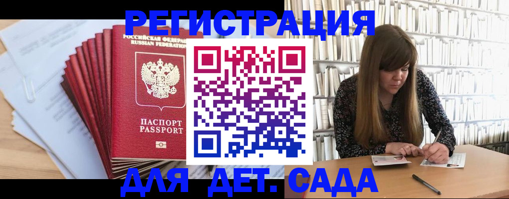 прописка поиск в Ангарске