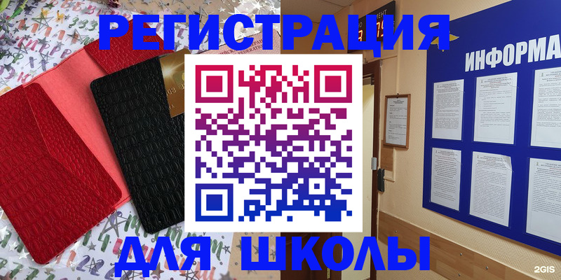 прописка ребенка в Ангарске